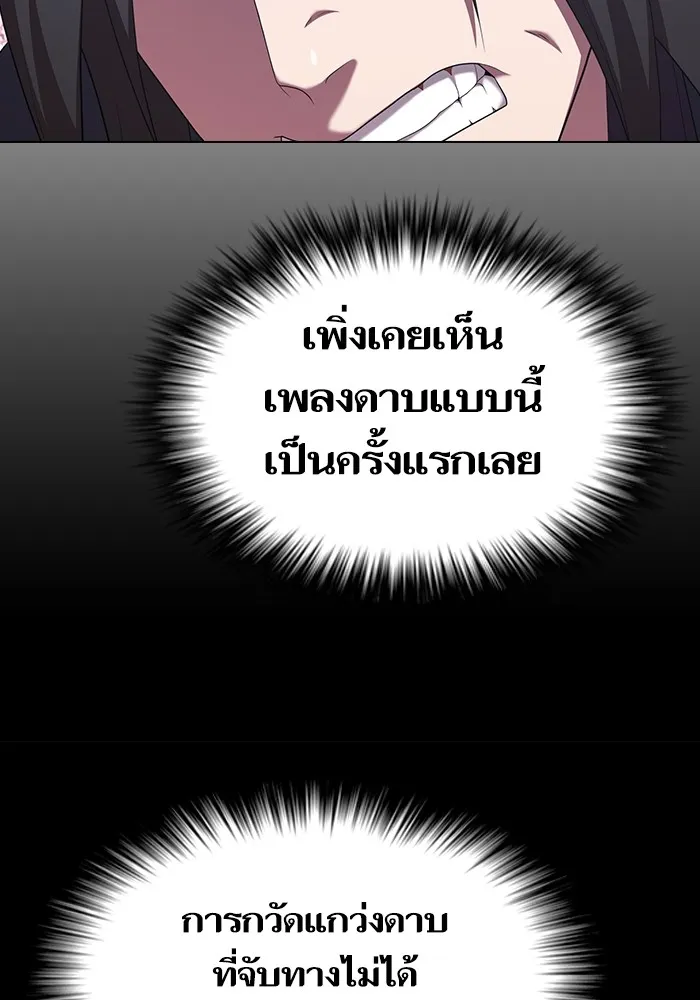 The Tutorial Tower of the Advanced Player – ผู้เล่นขั้นเทพแห่งหอคอยฝึกสอน Chap 153 - Next Chap 154