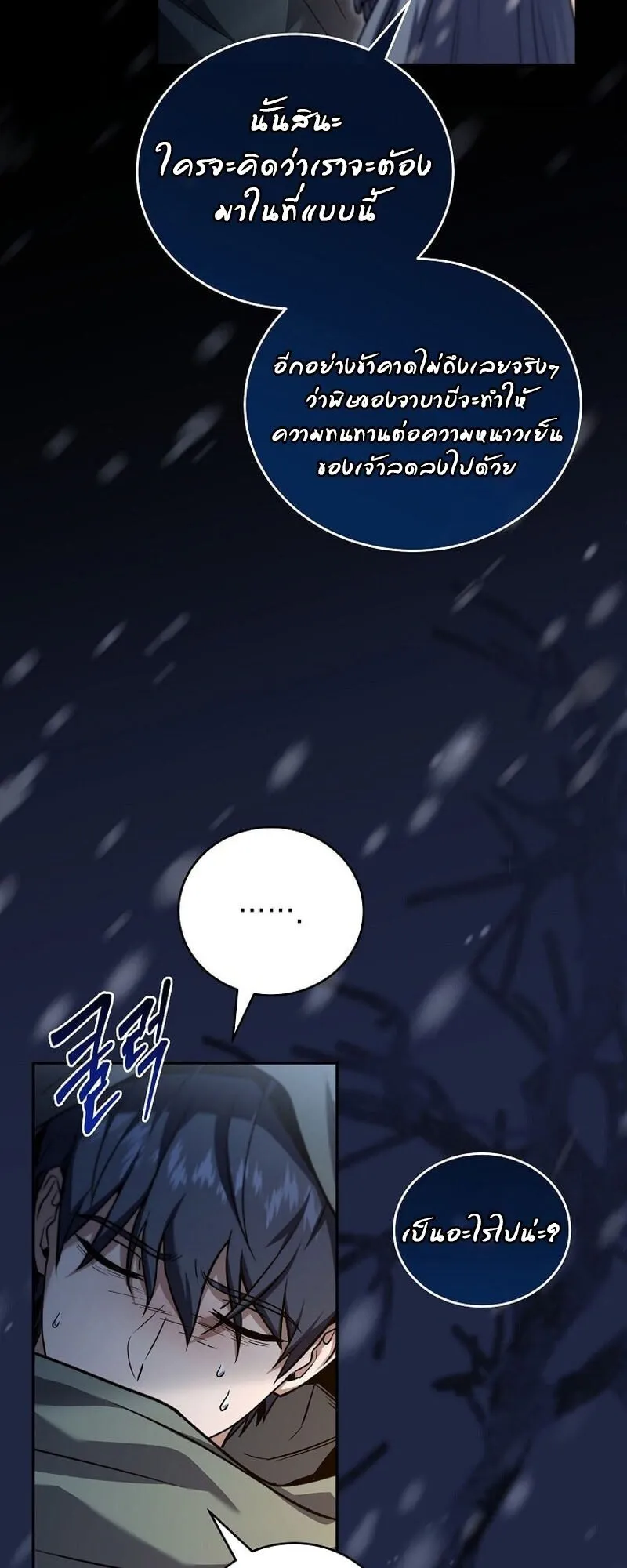Return of the Frozen Player Chap 166 - Next Chap 167