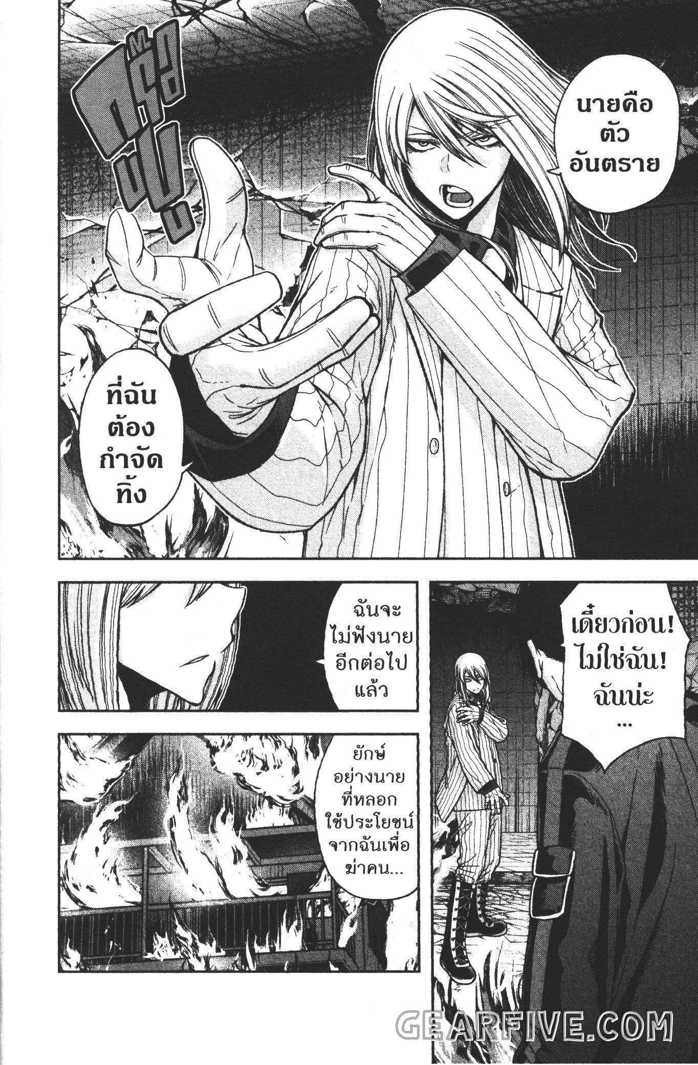 Tougen Anki Chap 54 - Next Chap 55