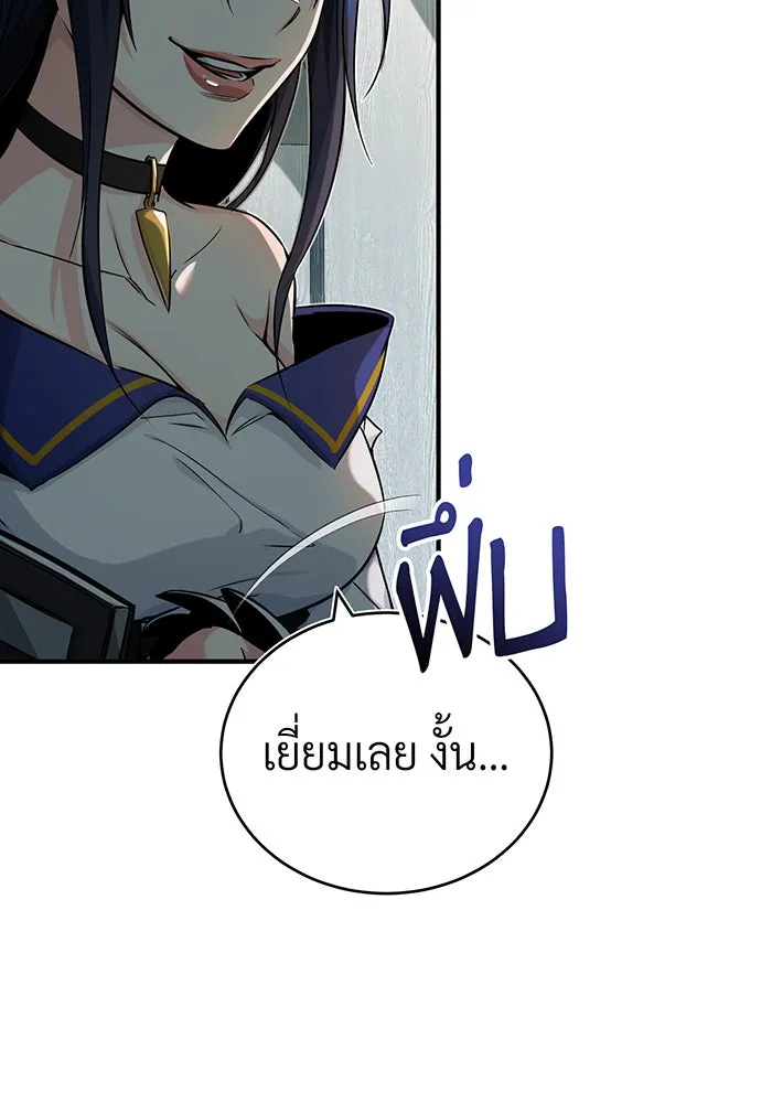 The Dark Magician Transmigrates After 66666 Years – จอมเวทเกิดใหม่ในรอบ 66666 ปี Chap 79 - Next Chap 80
