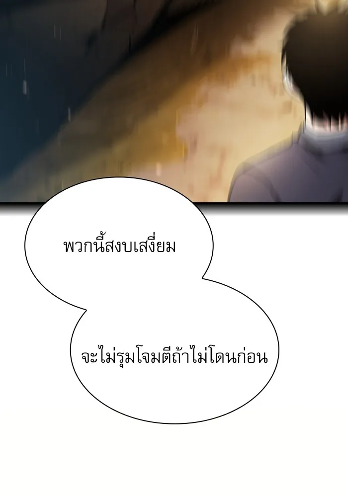 Academy’s Genius Swordmaster – นักดาบอัจฉริยะจากอะคาเดมี Chap 26 - Next Chap 27