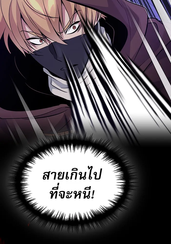 The Dark Magician Transmigrates After 66666 Years – จอมเวทเกิดใหม่ในรอบ 66666 ปี Chap 24 - Next Chap 25