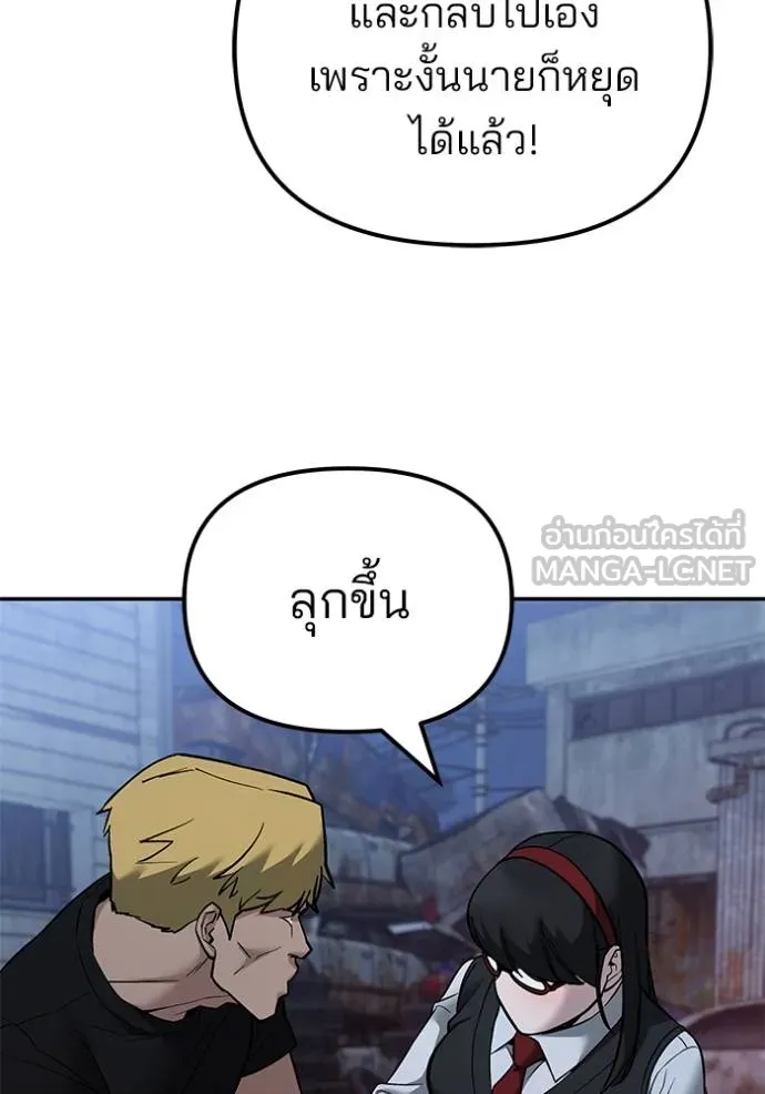 The Bully in Charge Chap 118 - Next Chap 119