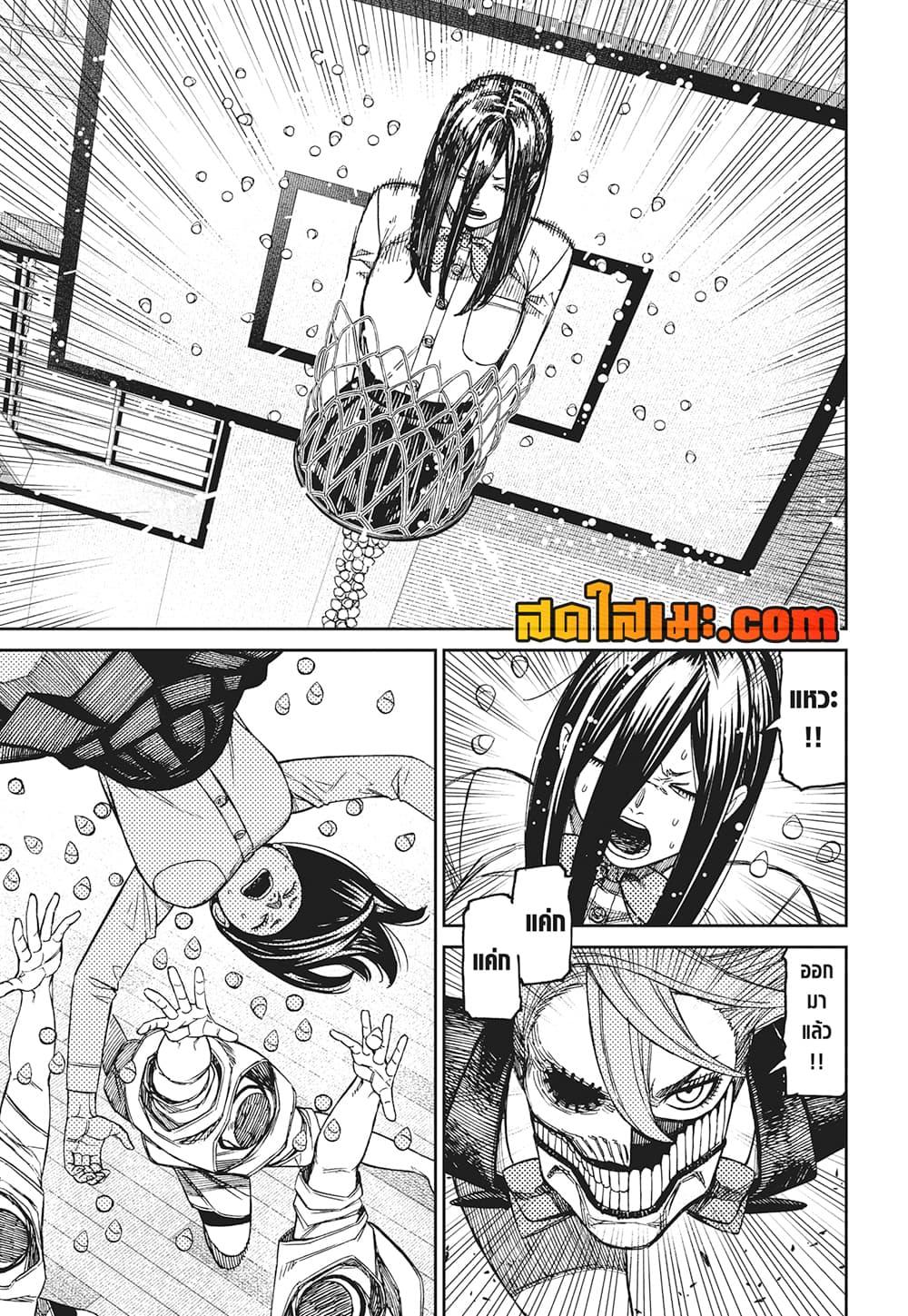 DANDADAN Chap 185 - Next Chap 186