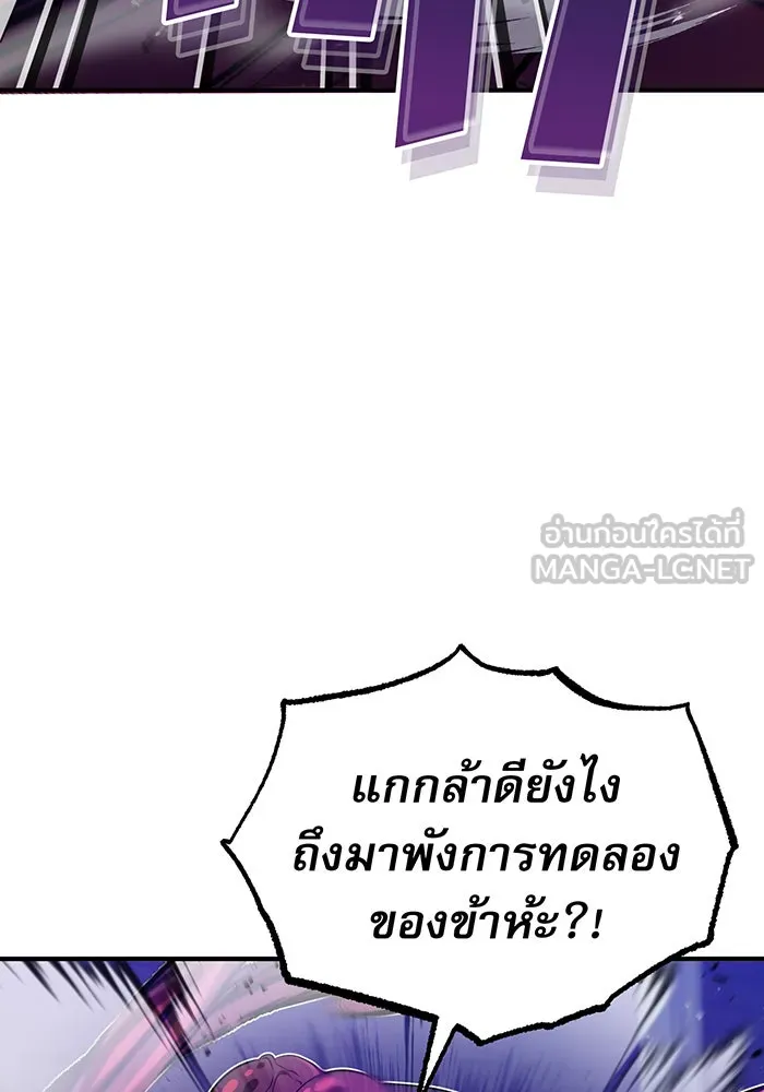 The Dark Magician Transmigrates After 66666 Years – จอมเวทเกิดใหม่ในรอบ 66666 ปี Chap 25 - Next Chap 26