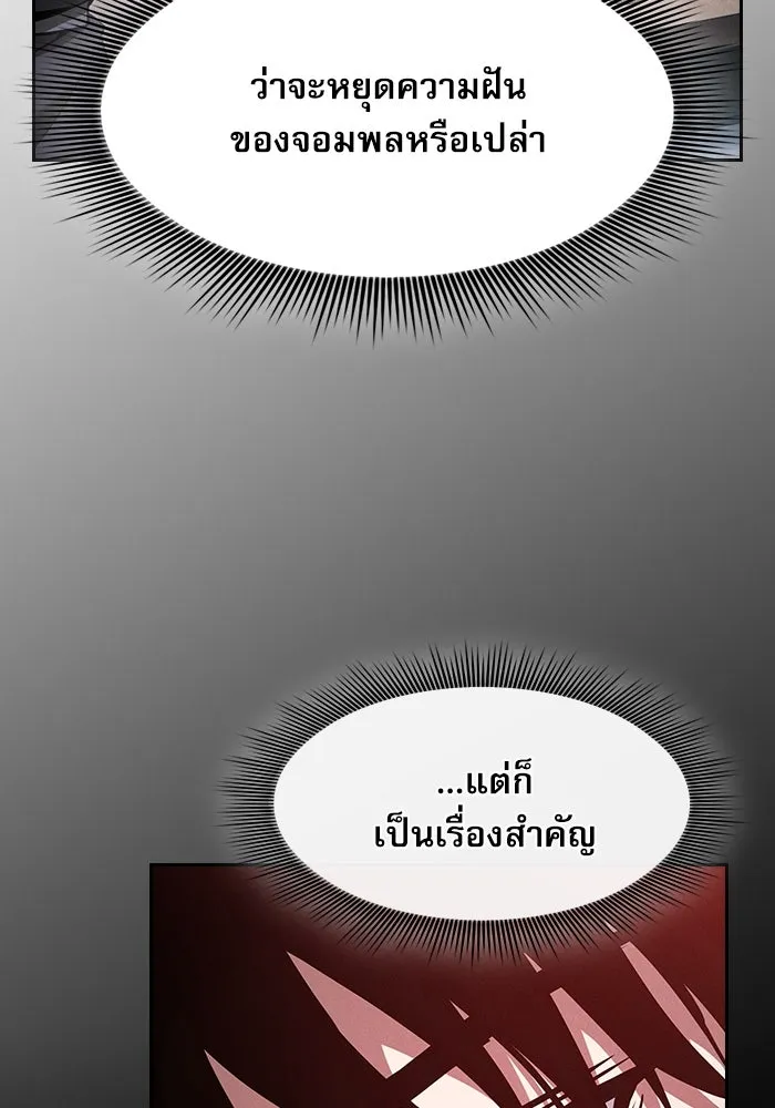 Academy’s Genius Swordmaster – นักดาบอัจฉริยะจากอะคาเดมี Chap 37 - Next Chap 38