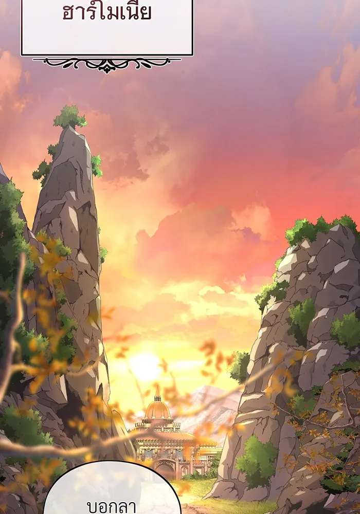 The Dark Magician Transmigrates After 66666 Years – จอมเวทเกิดใหม่ในรอบ 66666 ปี Chap 108 - Next Chap 109