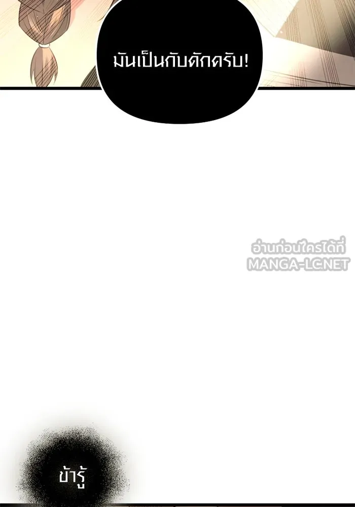 I Obtained a Mythic Item – พลิกชะตาคว้าไอเทมระดับเทพ Chap 92 - Next Chap 93