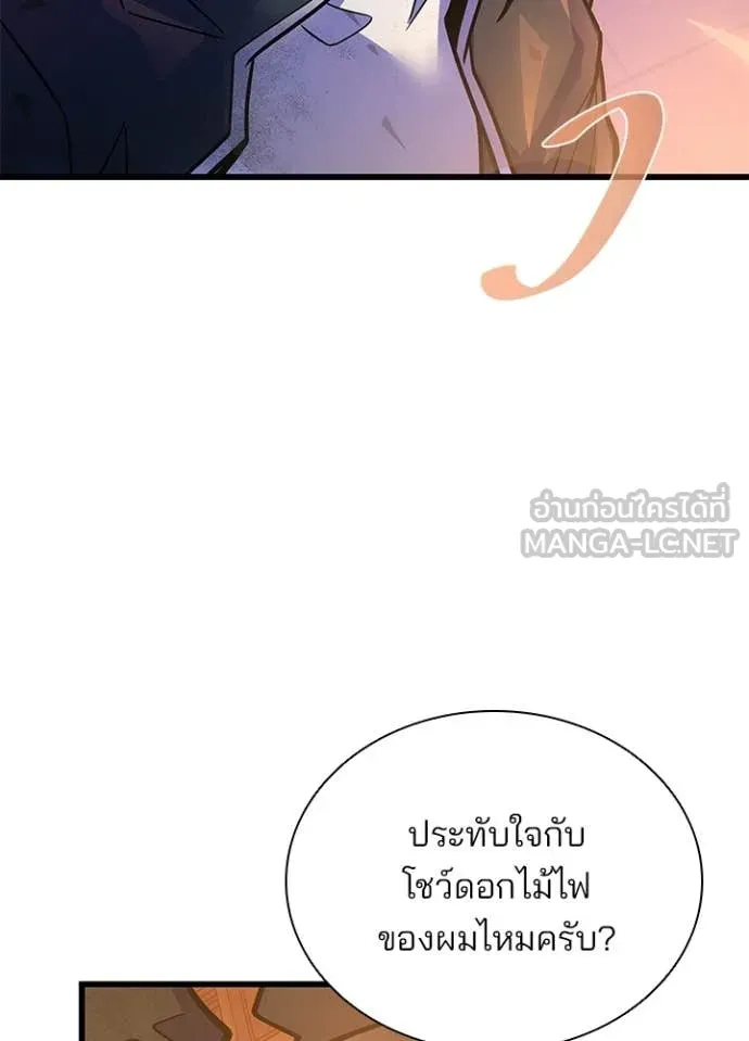 Villain To Kill Chap 217 - Next Chap 218