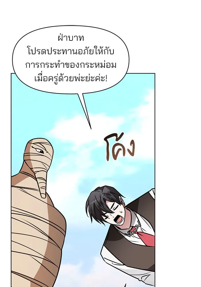 The Academy Is Doomed Chap 98 - Next Chap 99