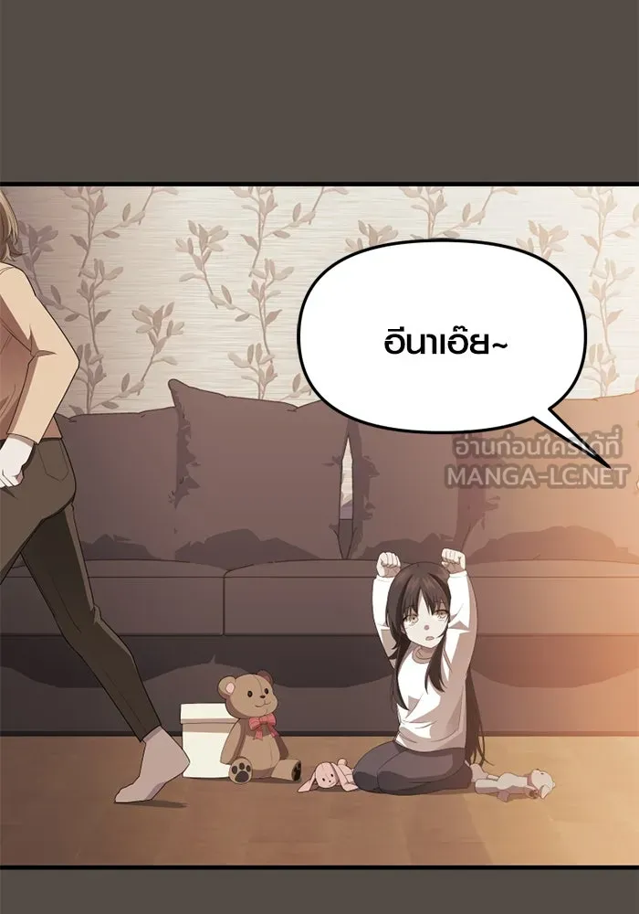 I Obtained a Mythic Item – พลิกชะตาคว้าไอเทมระดับเทพ Chap 116 - Next Chap 117