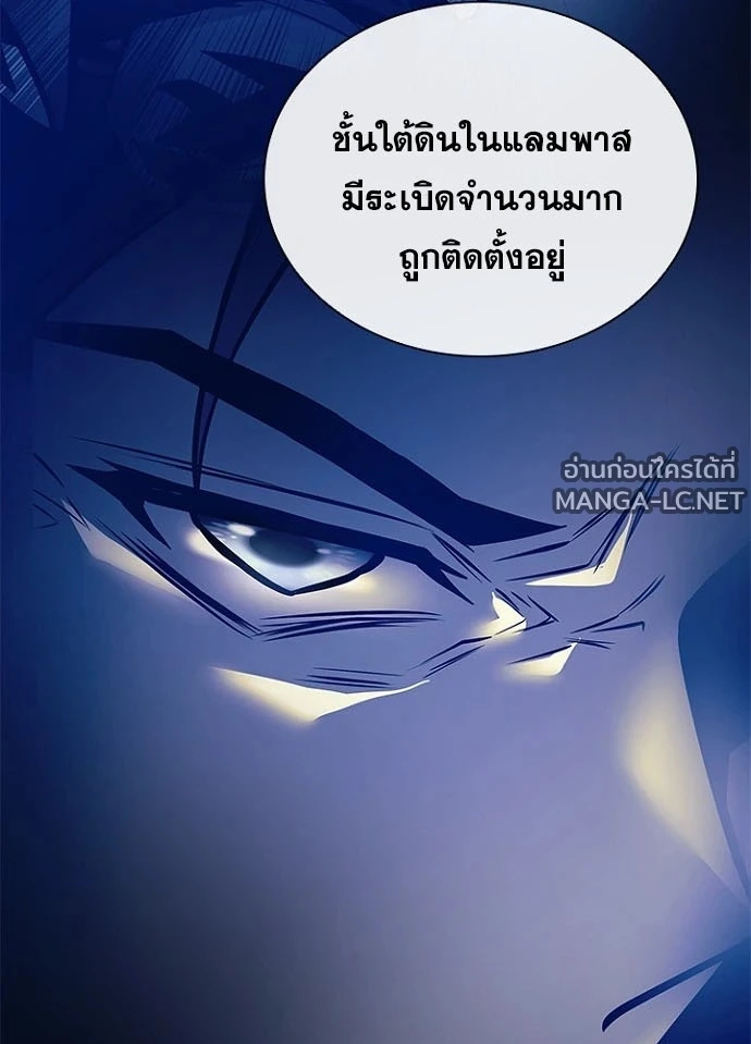 Villain To Kill Chap 236 - Next Chap 237