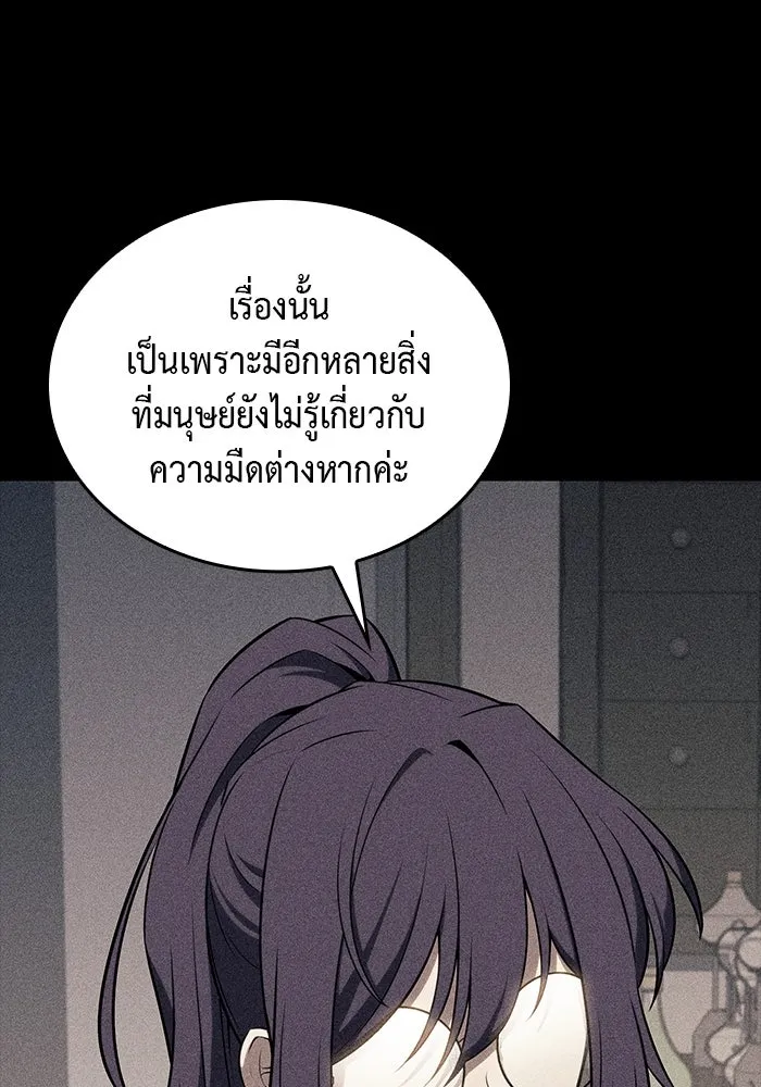 The Regressed Son of a Duke is an Assassin – ลูกชายคนเล็กของดยุกคือมือสังหาร Chap 17 - Next Chap 18