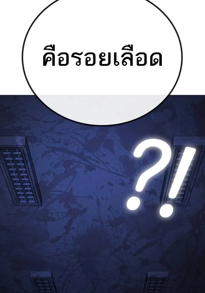 Reality Quest Chap 140 - Next Chap 141