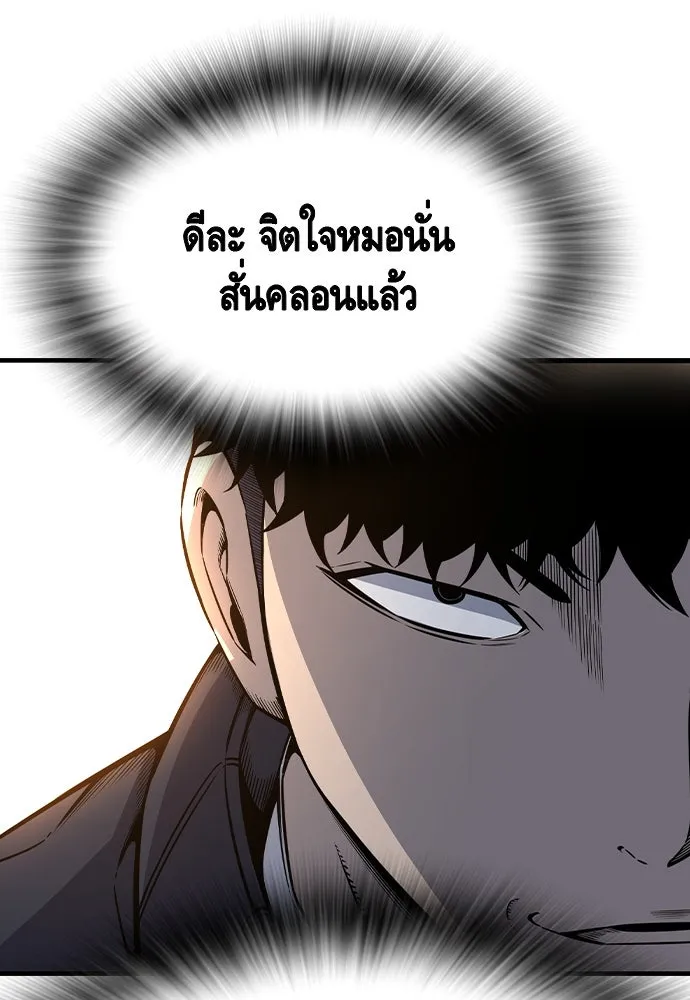 King Game Chap 103 - Next Chap 104