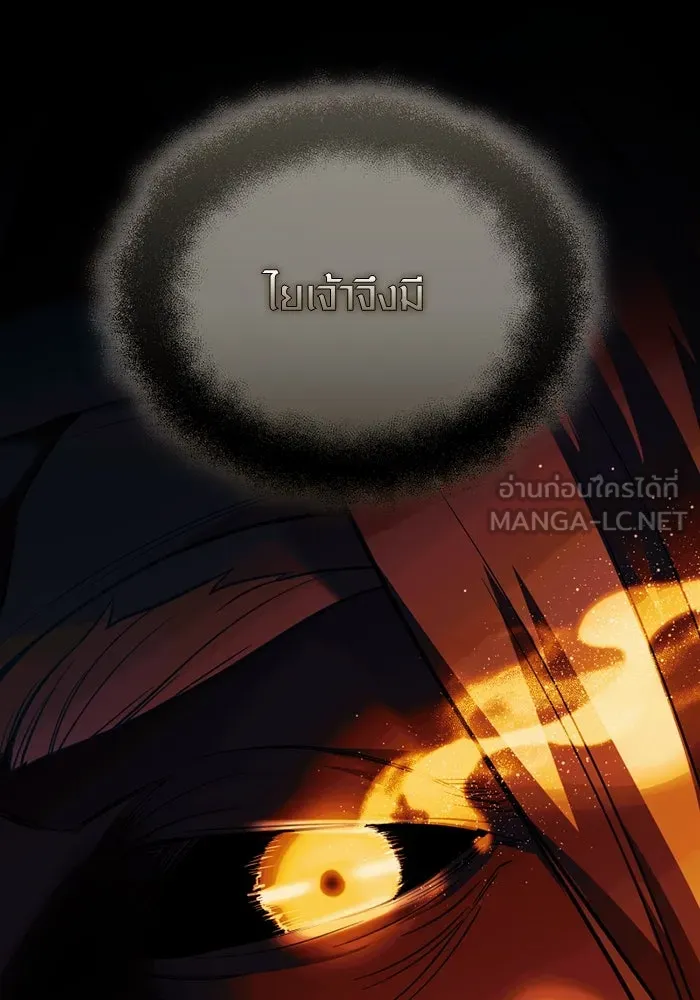 I Obtained a Mythic Item – พลิกชะตาคว้าไอเทมระดับเทพ Chap 118 - Next Chap 119