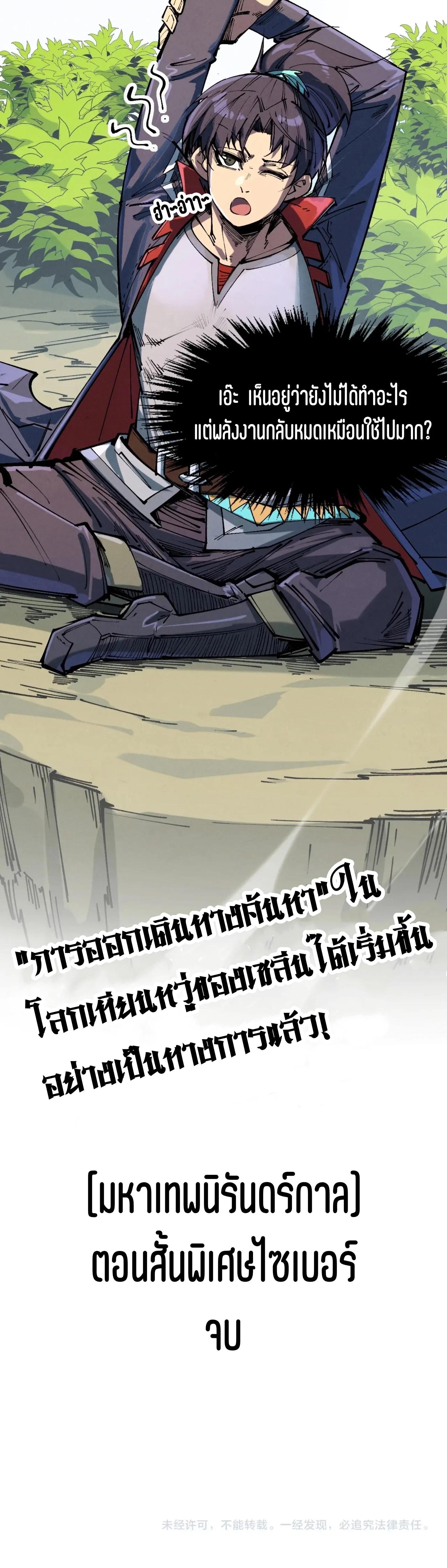 The Eternal Supreme Chap 340.3 - Next Chap 341.3