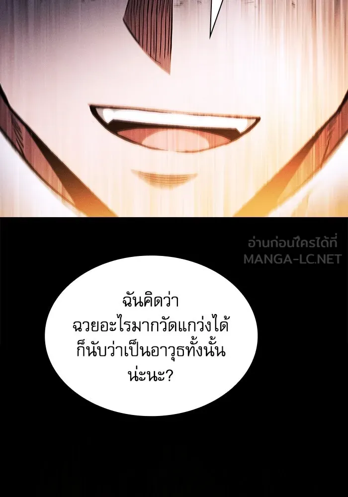 Academy’s Genius Swordmaster – นักดาบอัจฉริยะจากอะคาเดมี Chap 101 - Next Chap 102