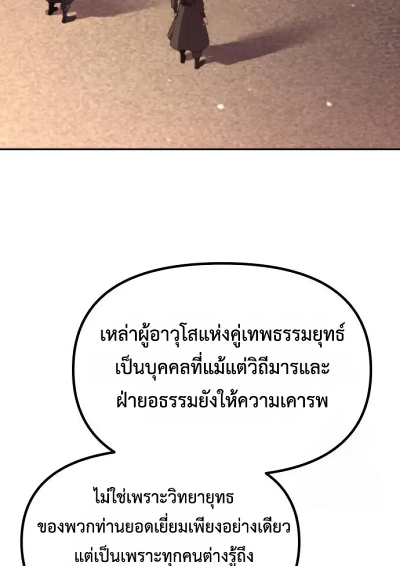 Chronicles of the Demon Faction Chap 159 - Next Chap 160