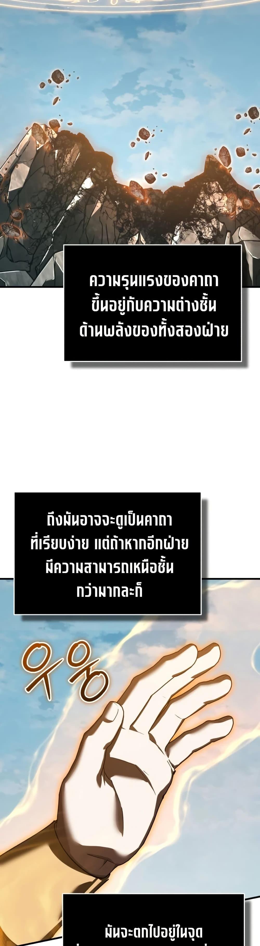 The Heavenly Demon Can’t Live a Normal Life Chap 194 - Next Chap 195