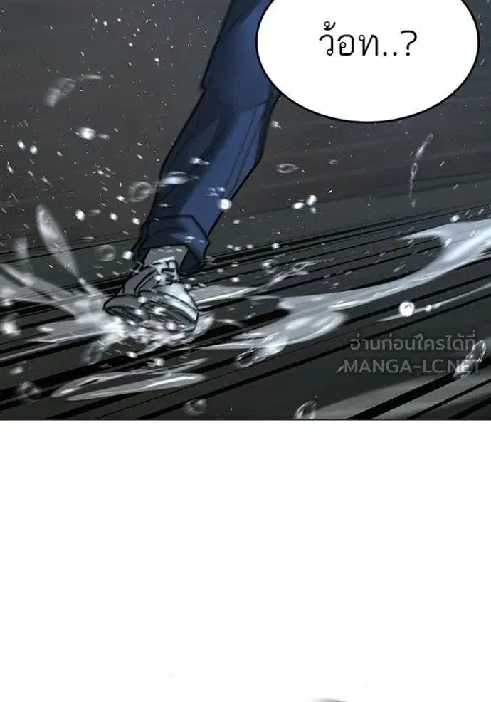 Reality Quest Chap 179 - Next Chap 180