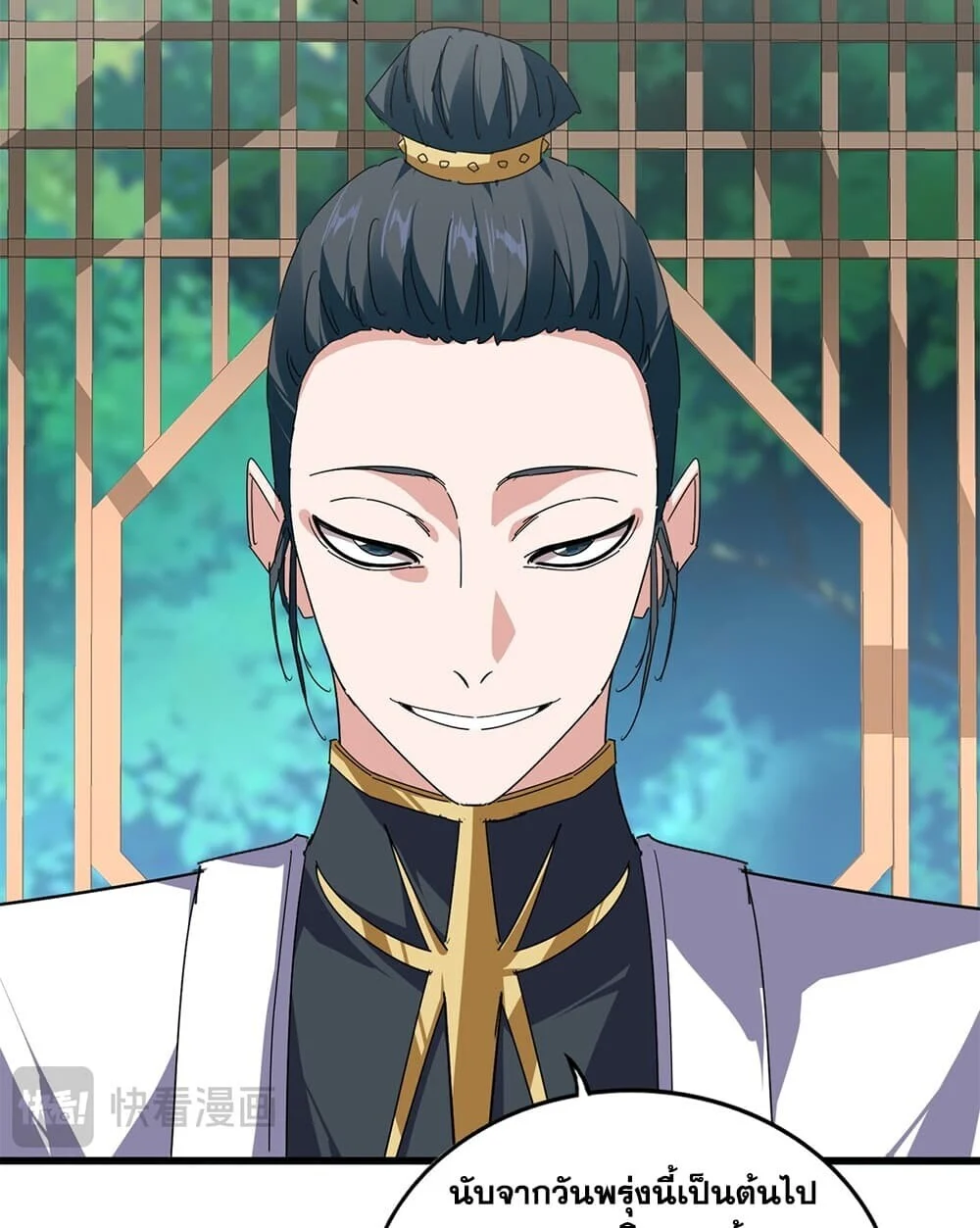 Magic Emperor Chap 921 - Next Chap 922