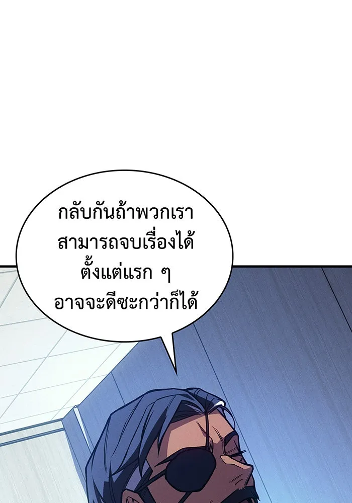 Regressing With the King’s Power – เกิดใหม่พร้อมพลังแห่งราชัน Chap 97 - Next Chap 98