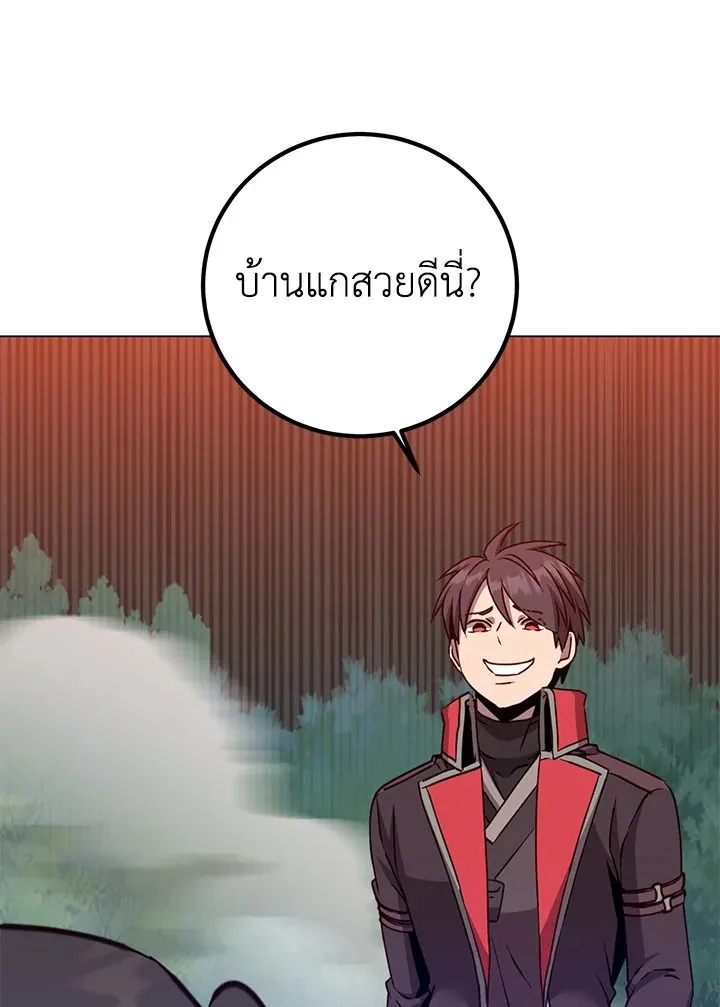 The Max Level Hero has Returned! Chap 204 - Next Chap 205