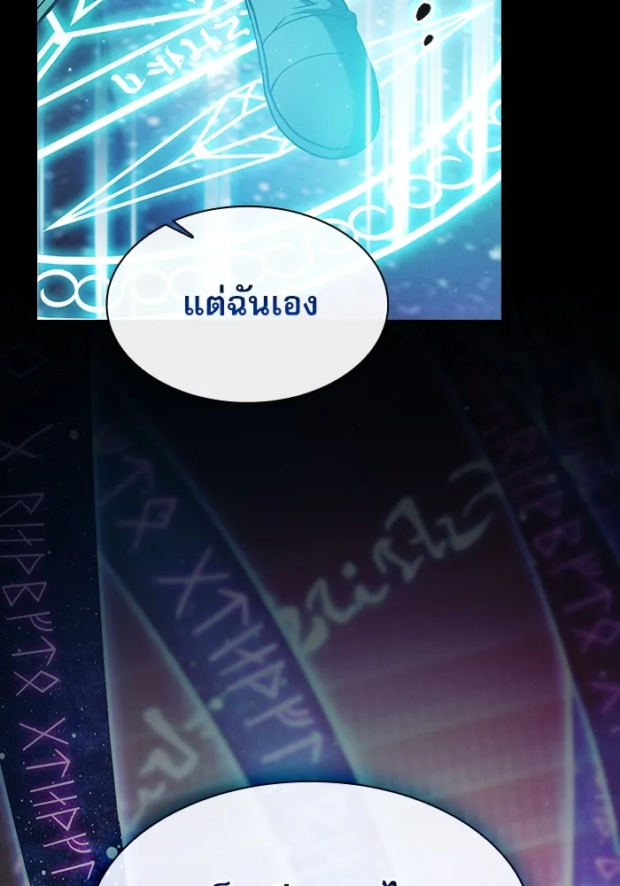 Academy’s Genius Swordmaster – นักดาบอัจฉริยะจากอะคาเดมี Chap 32 - Next Chap 33