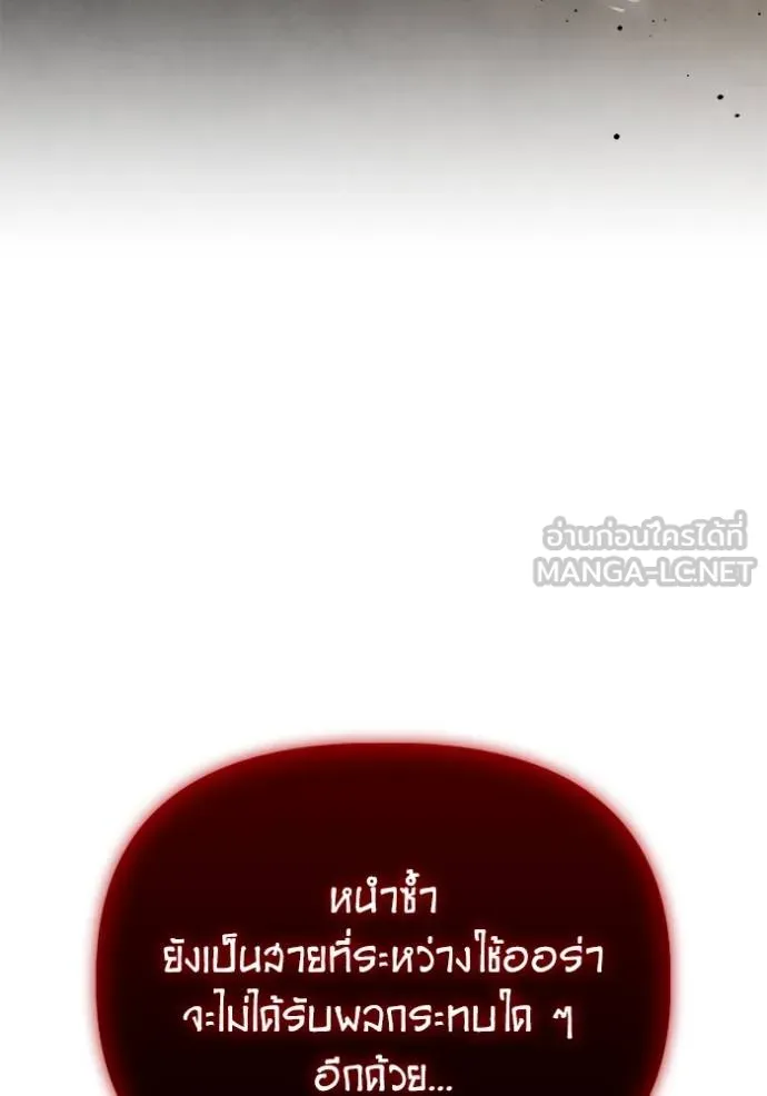 Superhuman Battlefield Chap 139 - Next Chap 140