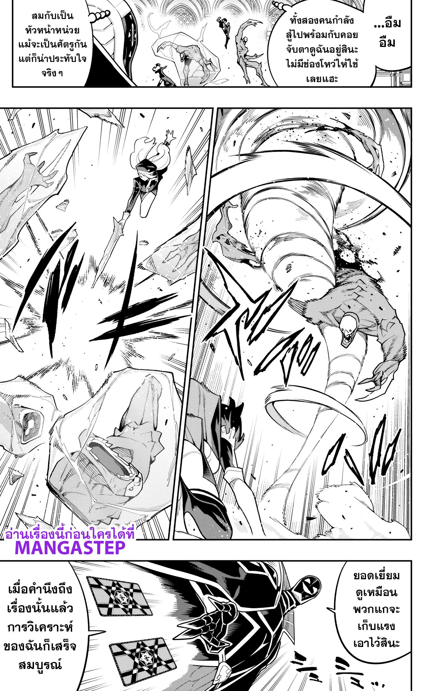 Mato Seihei no Slave สุดยอดทาสแห่งหน่วยพิฆาตมาร Chap 174 - Next Chap 175