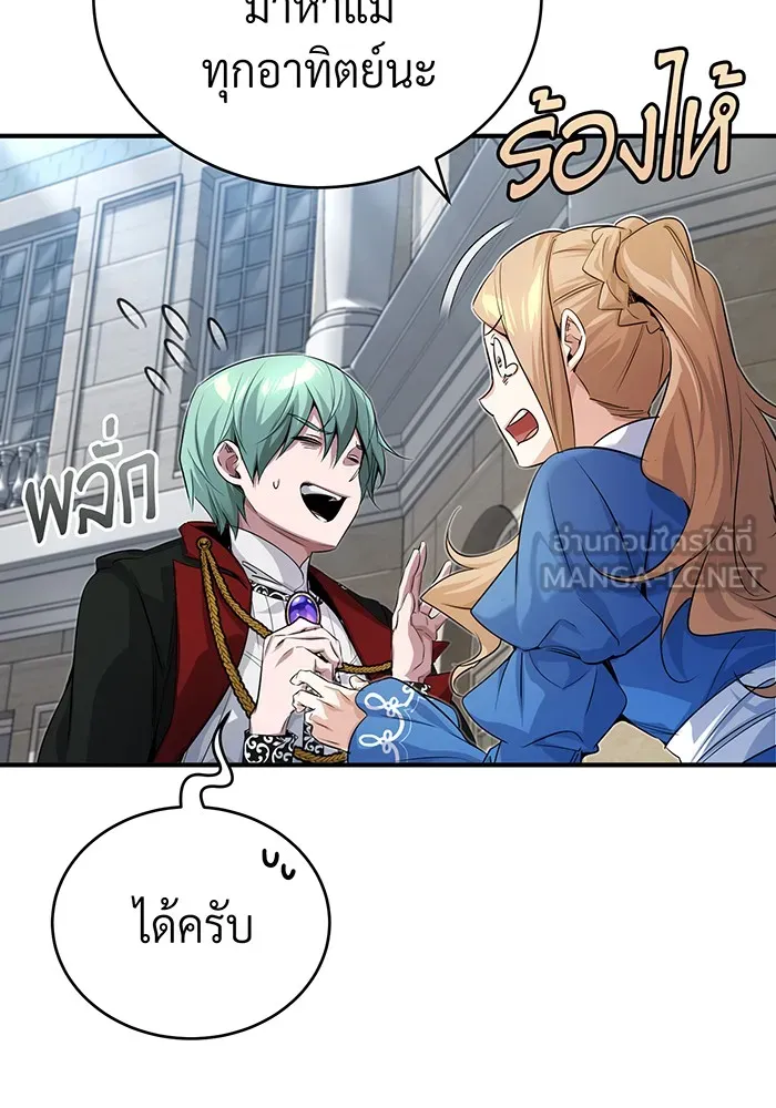 The Dark Magician Transmigrates After 66666 Years – จอมเวทเกิดใหม่ในรอบ 66666 ปี Chap 95 - Next Chap 96