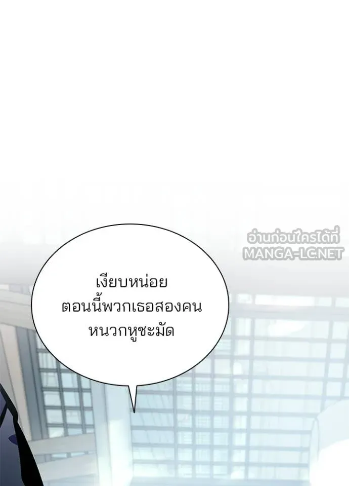 Villain To Kill Chap 215 - Next Chap 216