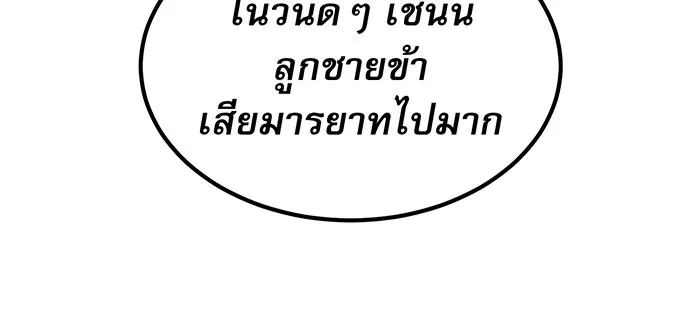 The Dark Magician Transmigrates After 66666 Years – จอมเวทเกิดใหม่ในรอบ 66666 ปี Chap 12 - Next Chap 13