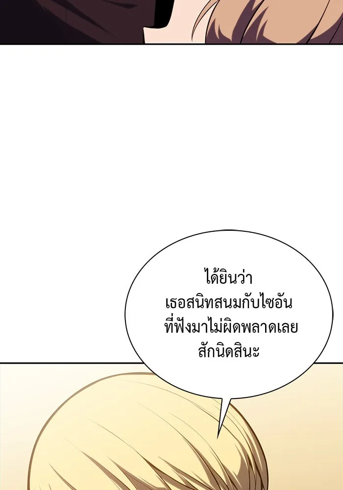 The Regressed Son of a Duke is an Assassin – ลูกชายคนเล็กของดยุกคือมือสังหาร Chap 14 - Next Chap 15