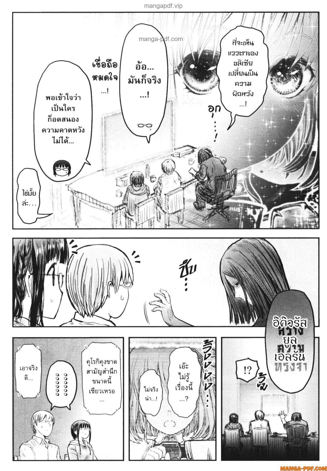 Isekai Ojisan Chap 54 - Next Chap 55