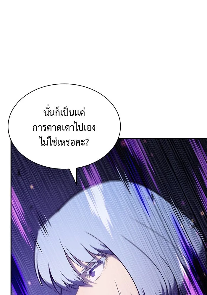 The Regressed Son of a Duke is an Assassin – ลูกชายคนเล็กของดยุกคือมือสังหาร Chap 84 - Next Chap 85