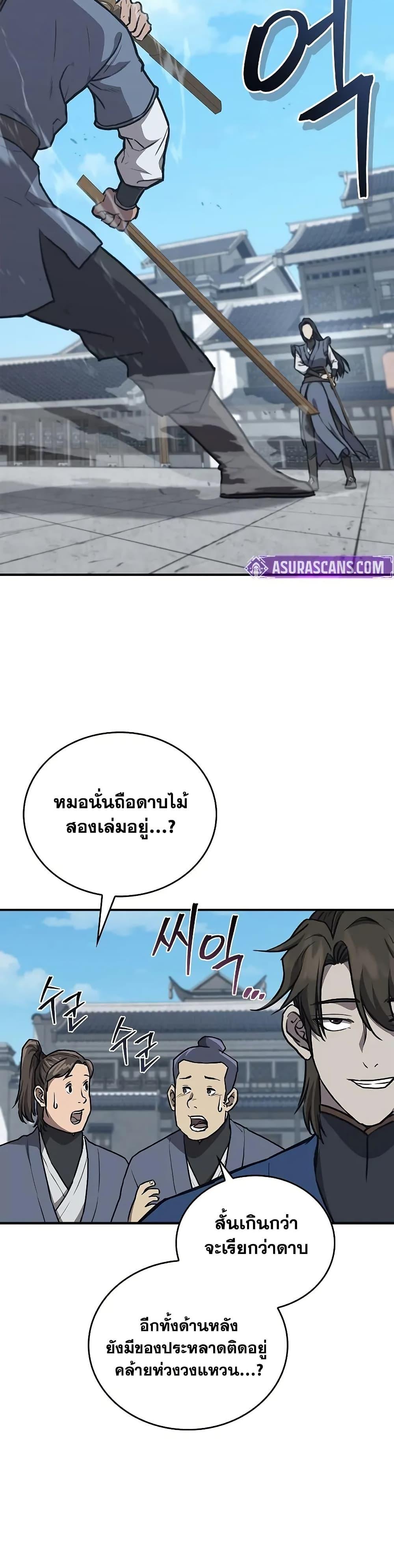 The Demonic Cult Instructor Returns Chap 31 - Next Chap 32
