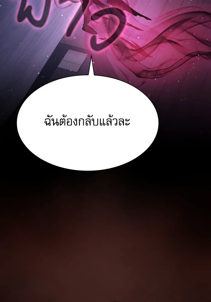 Academy’s Genius Swordmaster – นักดาบอัจฉริยะจากอะคาเดมี Chap 62 - Next Chap 63
