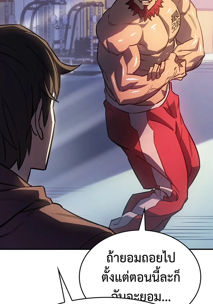 Regressing With the King’s Power – เกิดใหม่พร้อมพลังแห่งราชัน Chap 14 - Next Chap 15