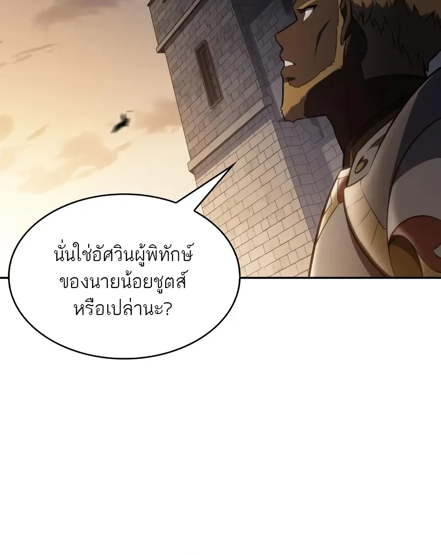 The Regressed Son of a Duke is an Assassin – ลูกชายคนเล็กของดยุกคือมือสังหาร Chap 125 - Next Chap 126