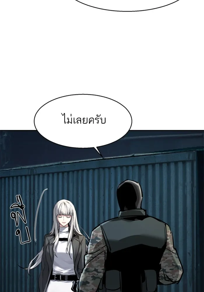 Mercenary Enrollment Chap 245 - Next Chap 246