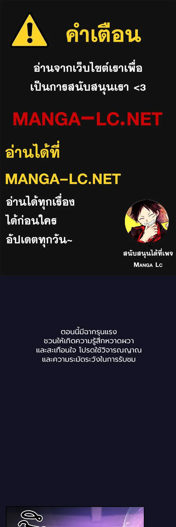 Academy’s Genius Swordmaster – นักดาบอัจฉริยะจากอะคาเดมี Chap 81 - Next Chap 82