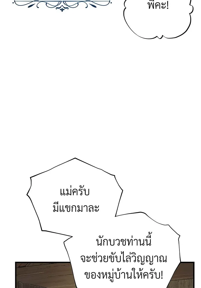 The Dark Magician Transmigrates After 66666 Years – จอมเวทเกิดใหม่ในรอบ 66666 ปี Chap 109 - Next Chap 110