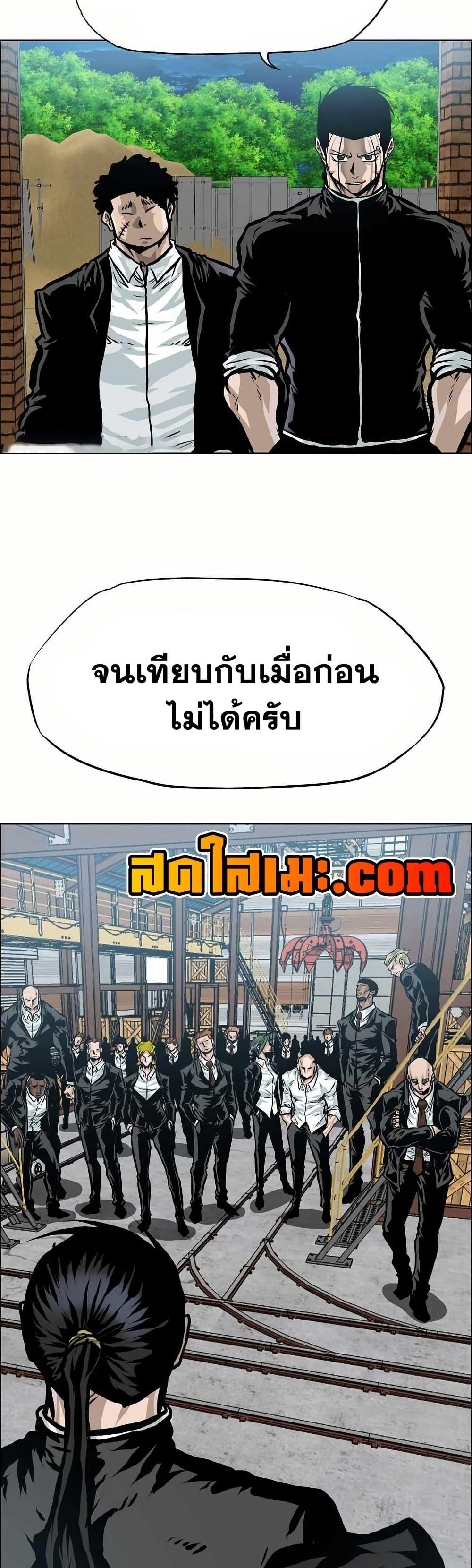 Boss in School Chap 144 - Next Chap 145