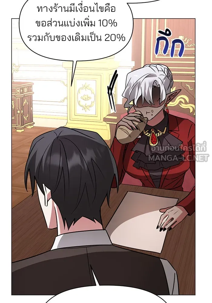 The Academy Is Doomed Chap 59 - Next Chap 60