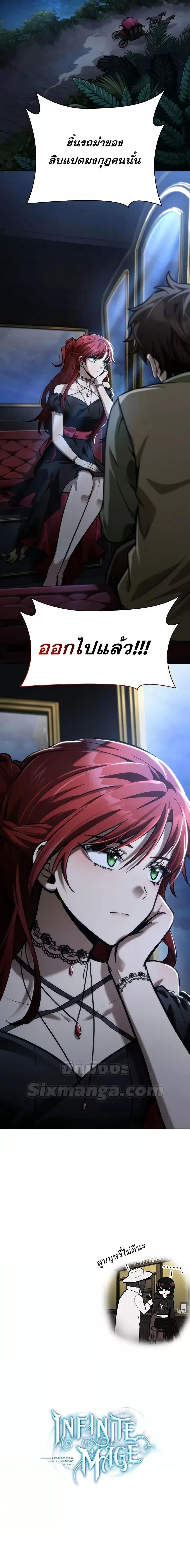 Infinite Mage Chap 113 - Next Chap 114