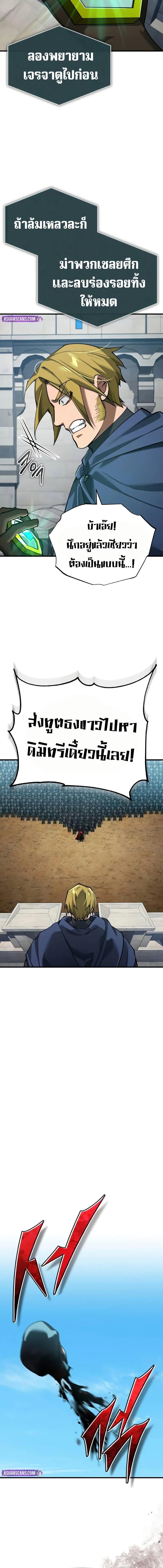 The Heavenly Demon Can’t Live a Normal Life Chap 176 - Next Chap 177