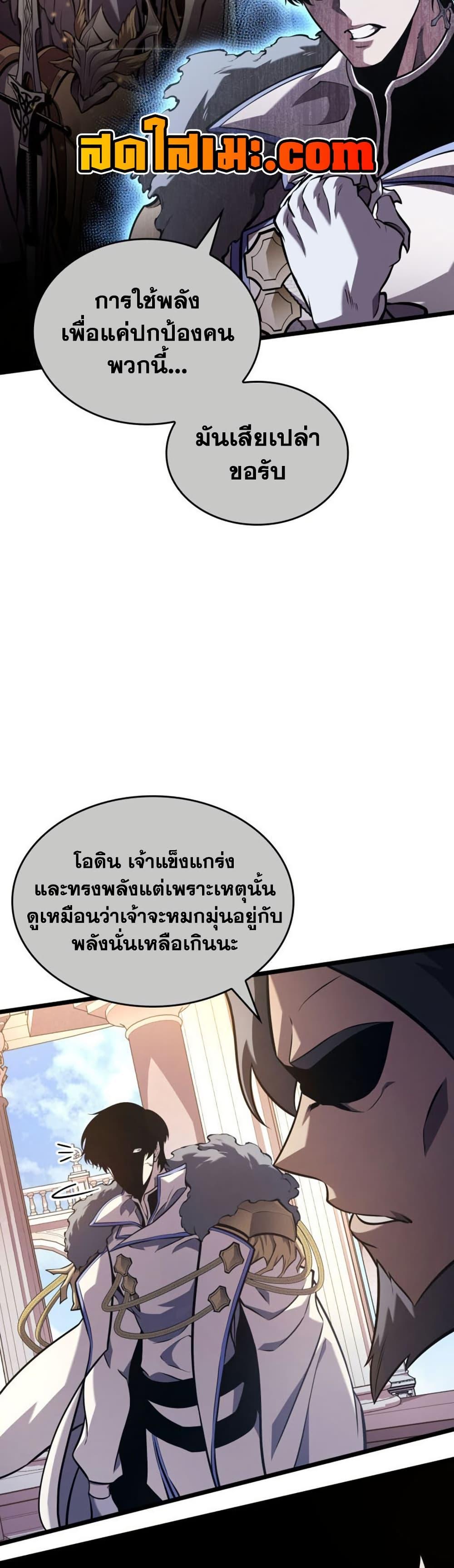 Return of the SSS-Class Ranker Chap 196 - Next Chap 197