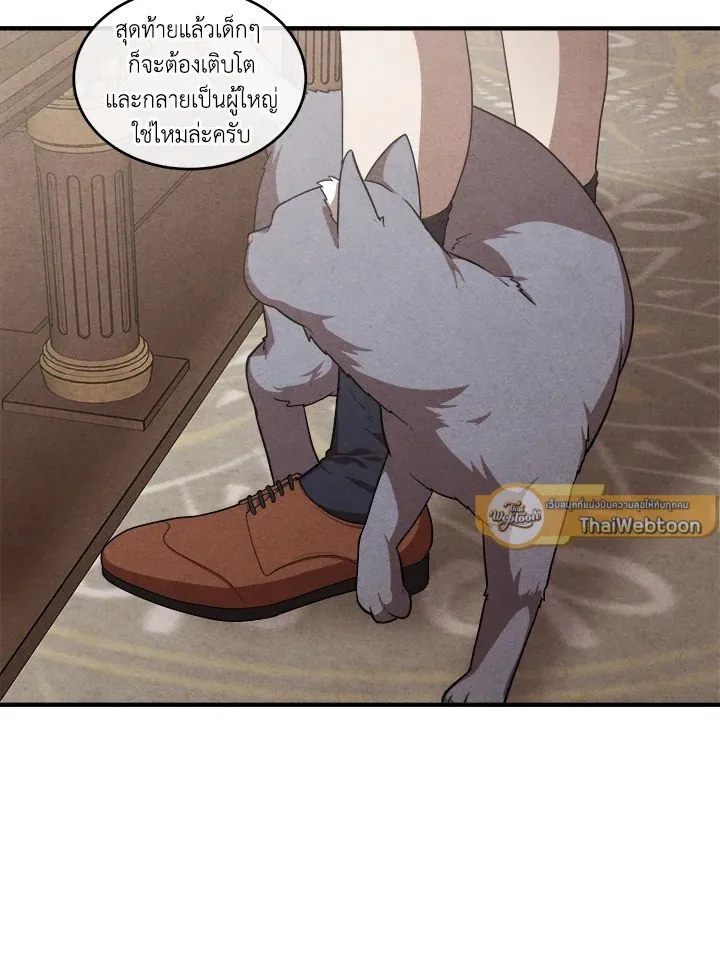 Legendary Youngest Son of the Marquis House Chap 120 - Next Chap 121